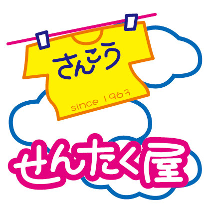 sentakuyasankodo.jpg